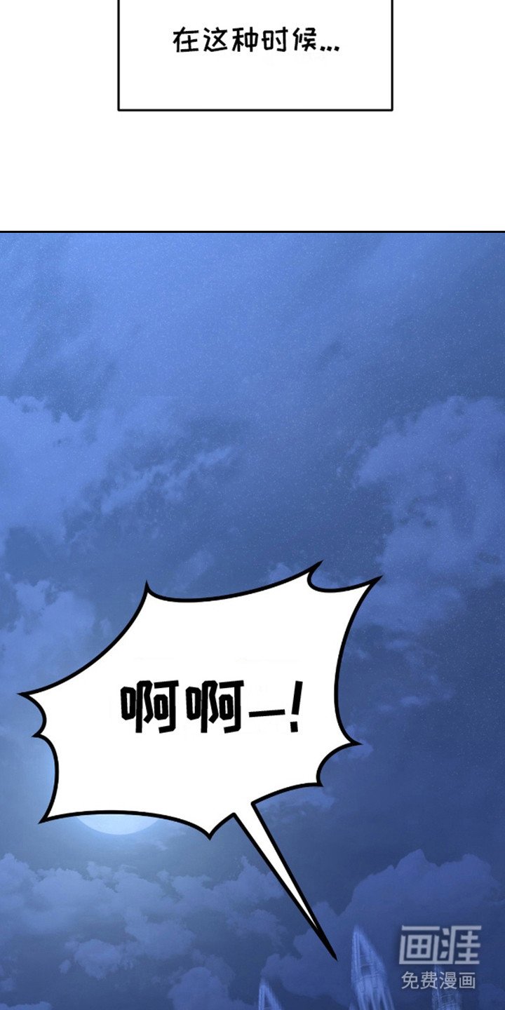 第6章：完蛋了