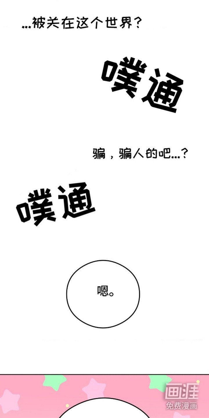 第8章：骗人的