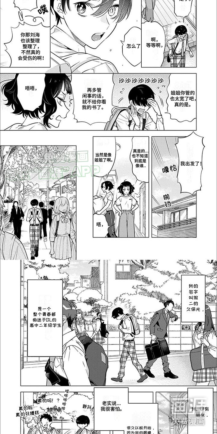 第1章：爱好