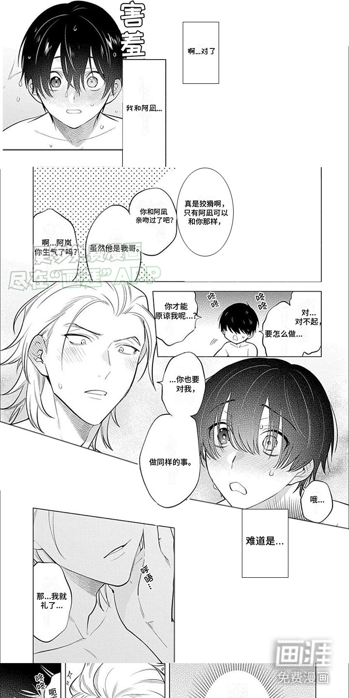 第10章：好温暖