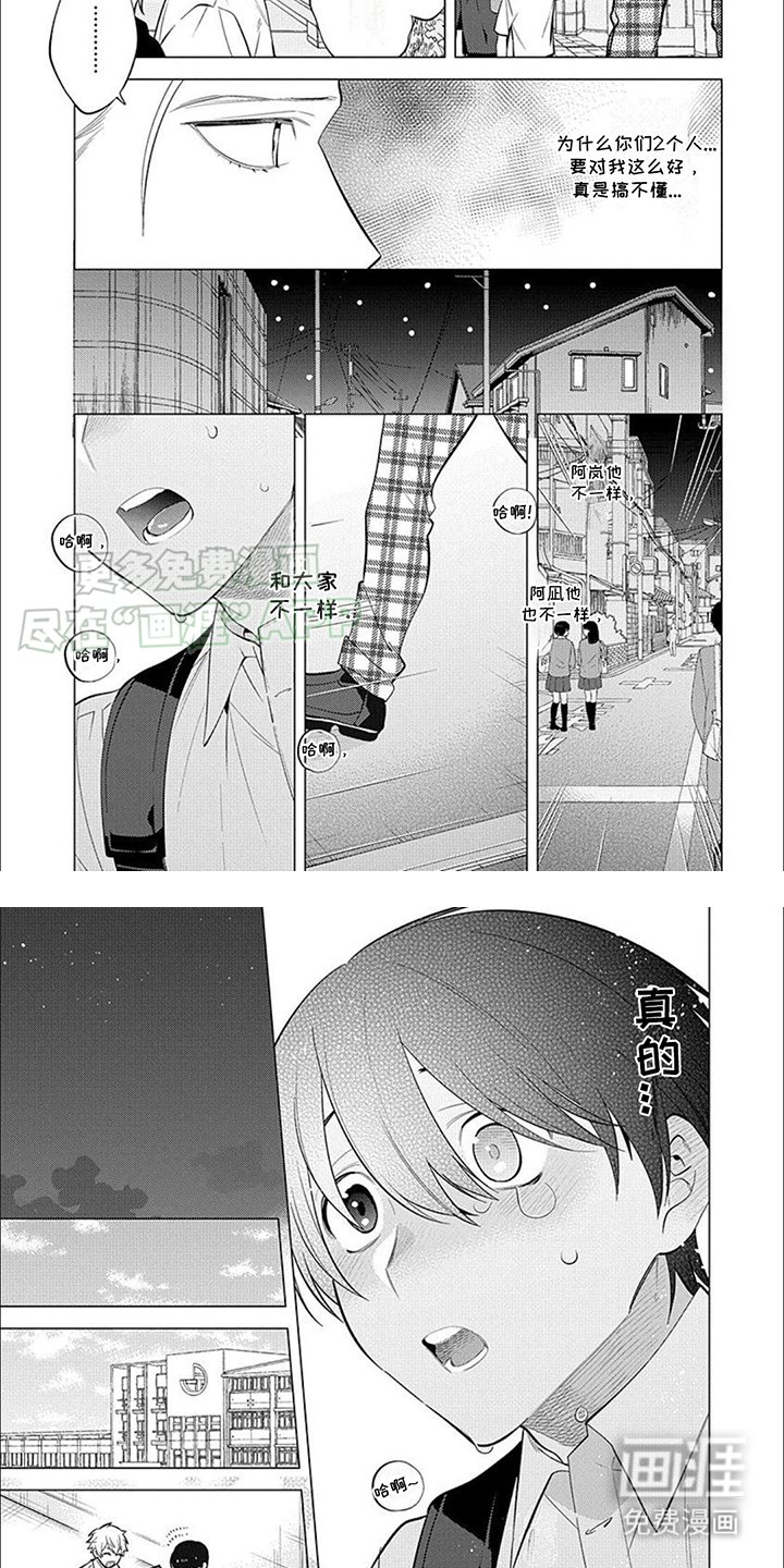 第11章：不一样