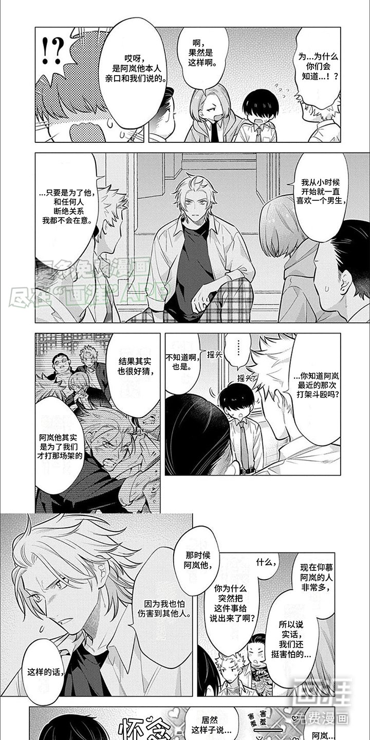 第12章：特有的意义