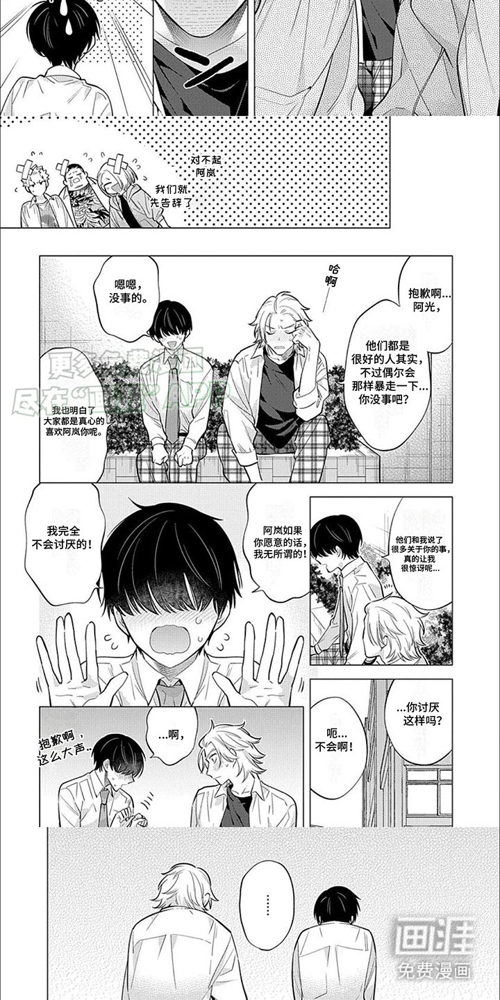 第12章：特有的意义