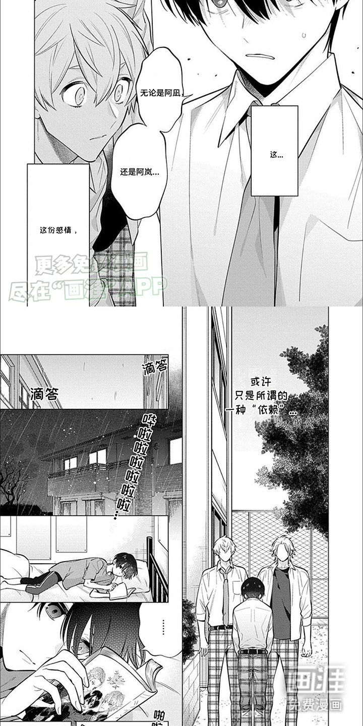 第14章：所谓依赖