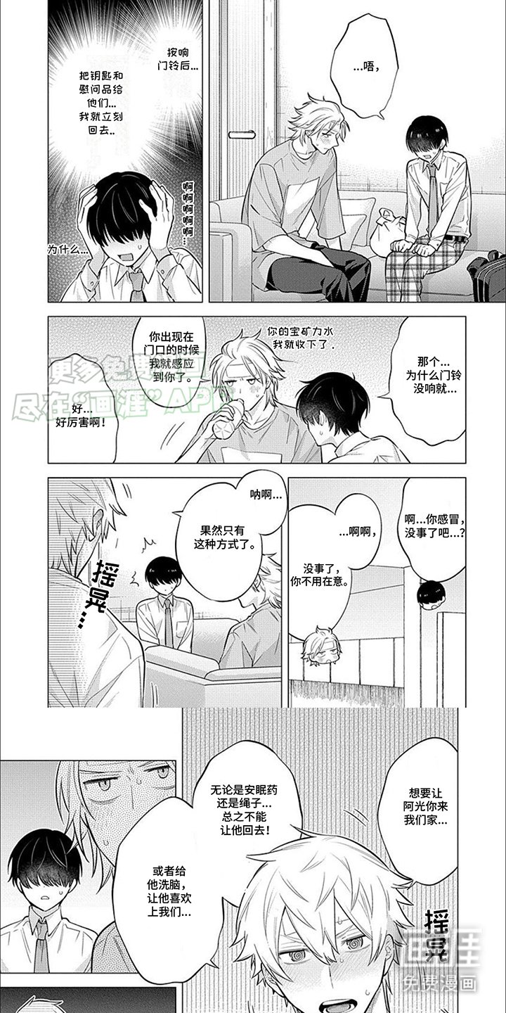 第14章：所谓依赖