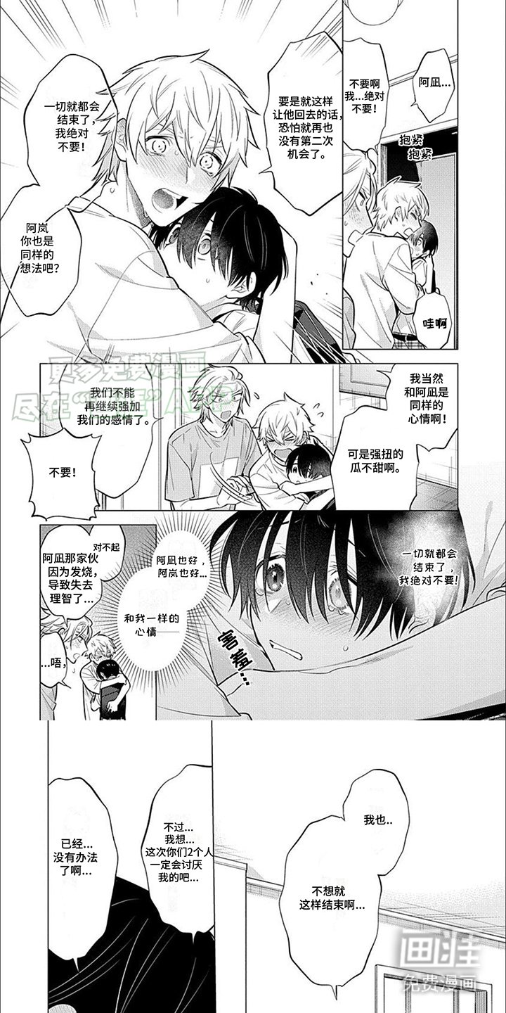 第15章：泰然处之