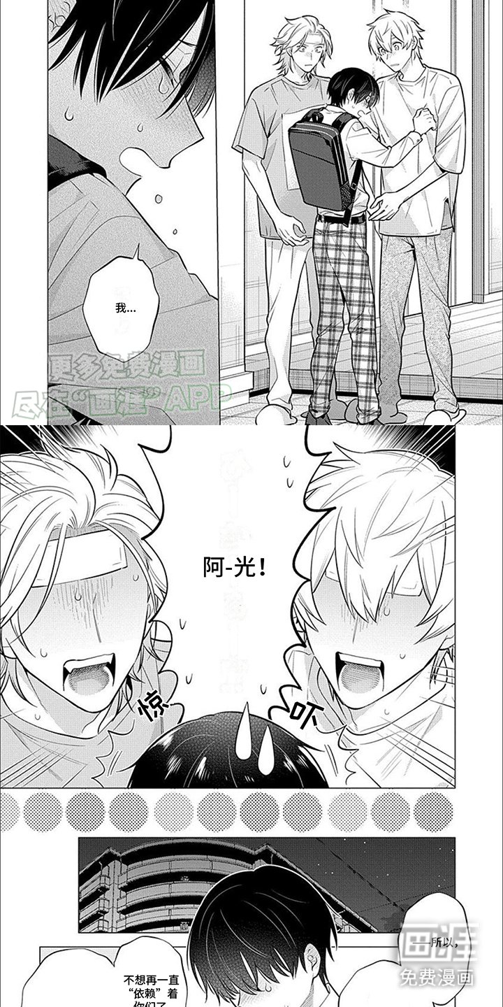 第15章：泰然处之