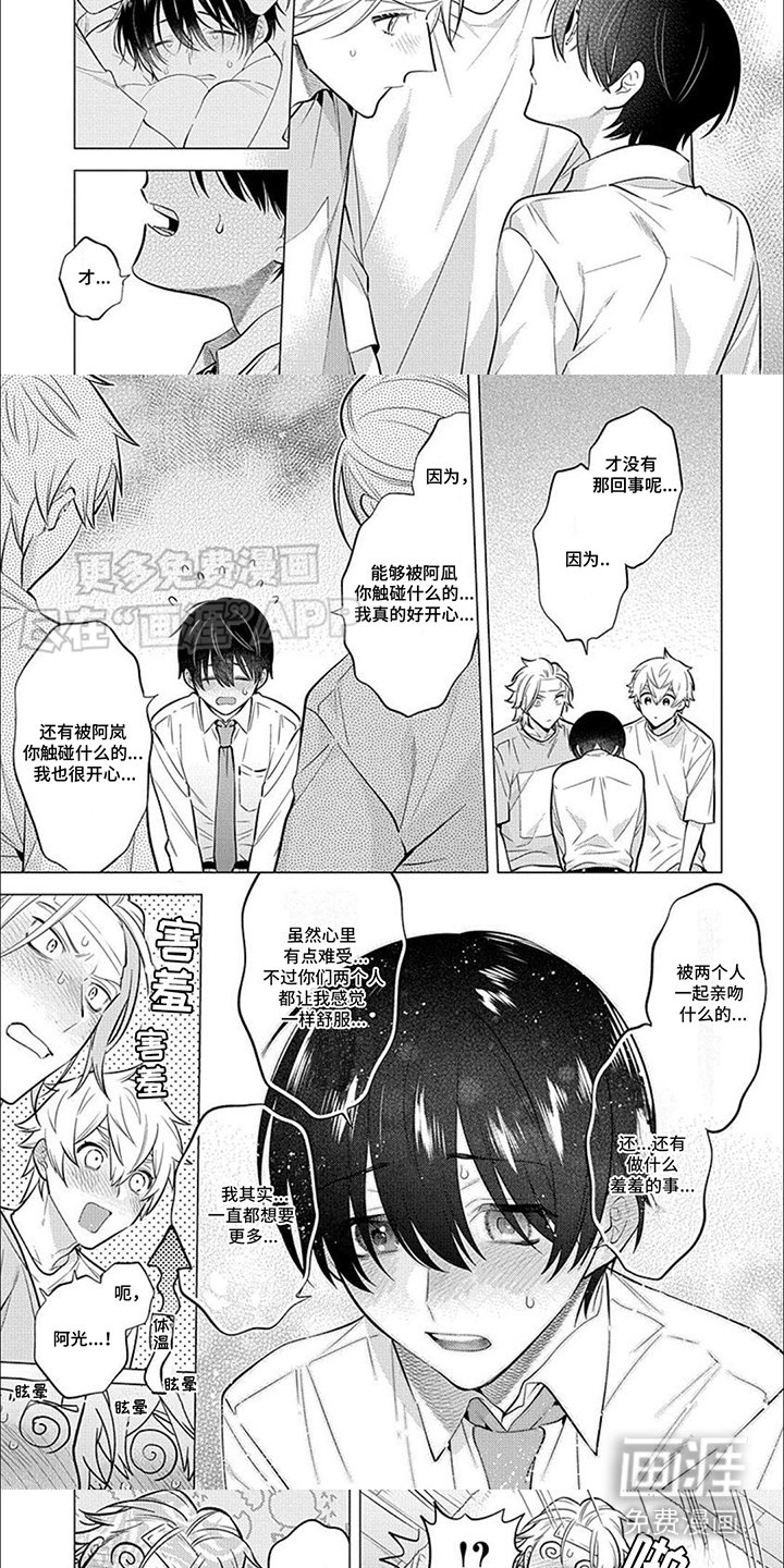 第15章：泰然处之