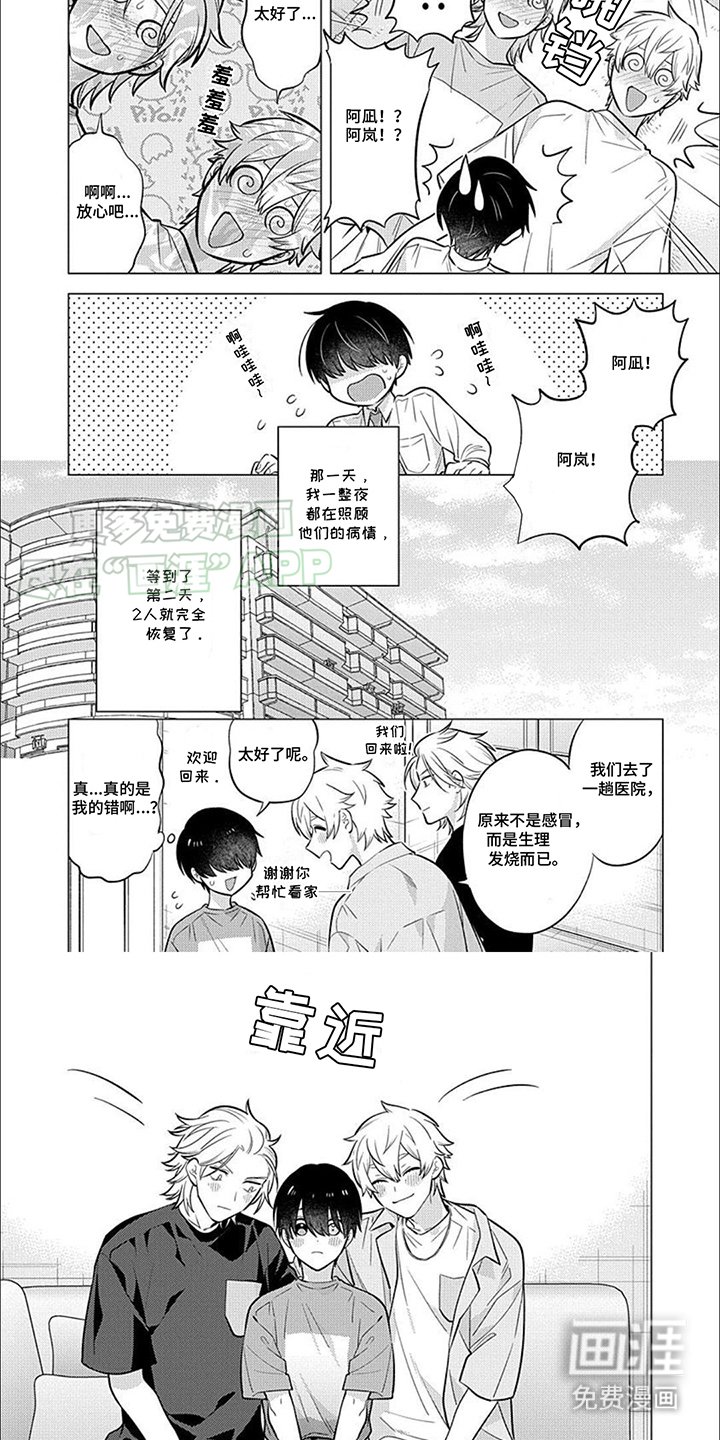 第15章：泰然处之