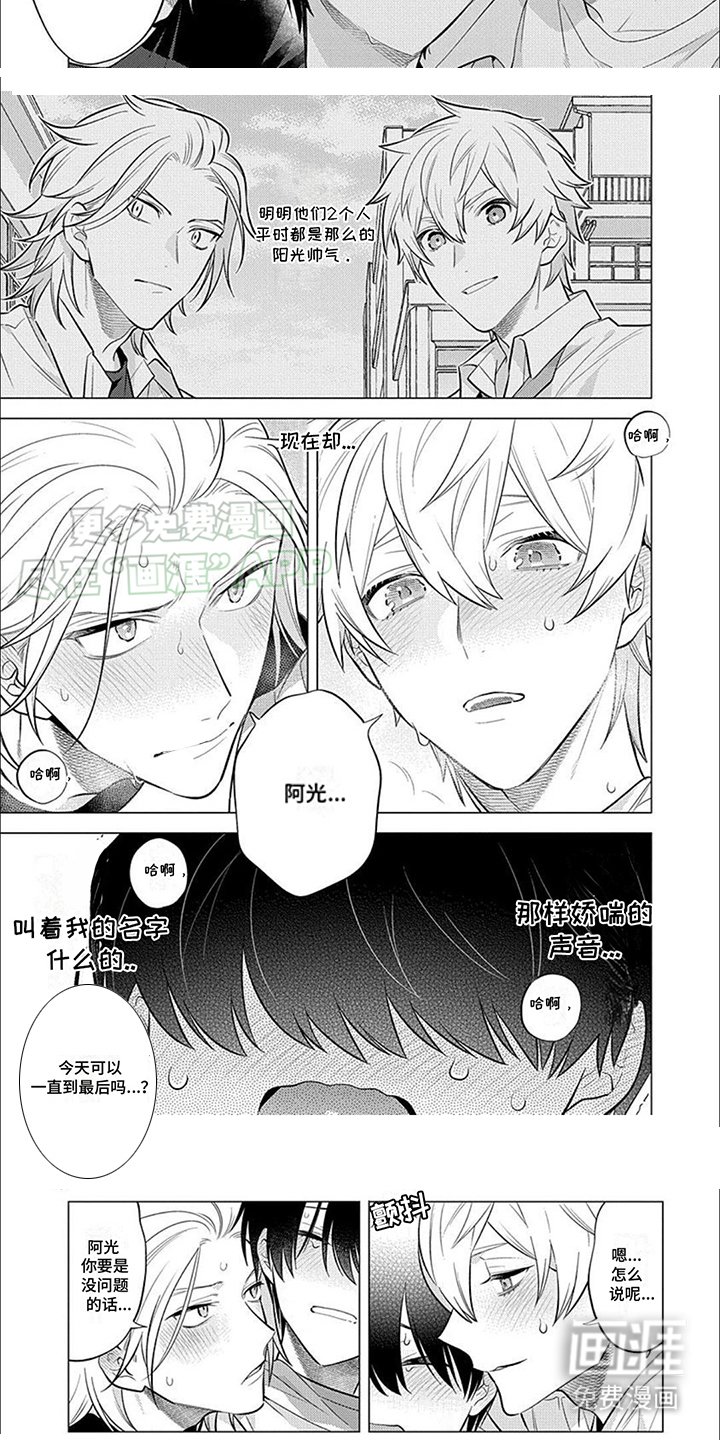 第16章：双胞胎恋人（上篇·完）