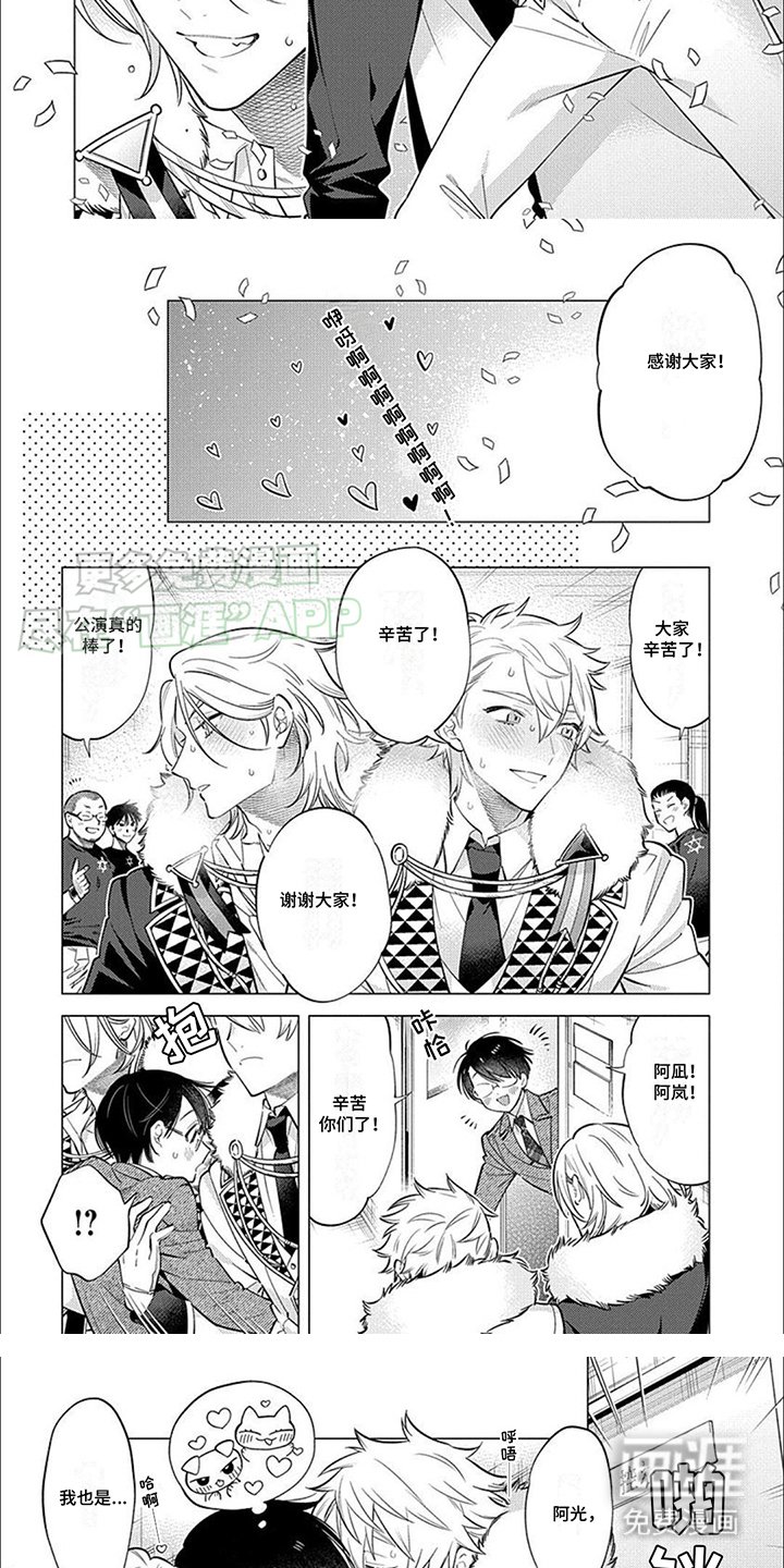 第17章：【番外】经纪人与双胞胎偶像