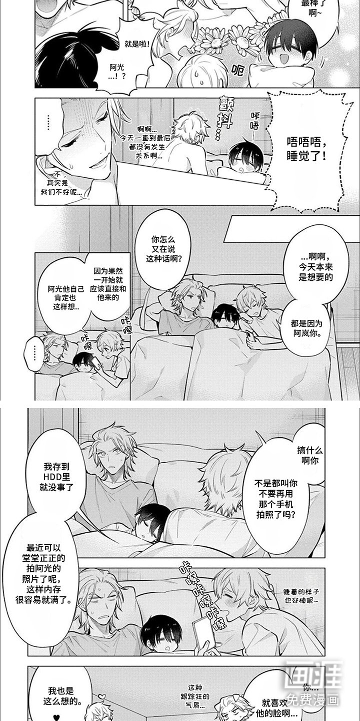 第18章：形影不离
