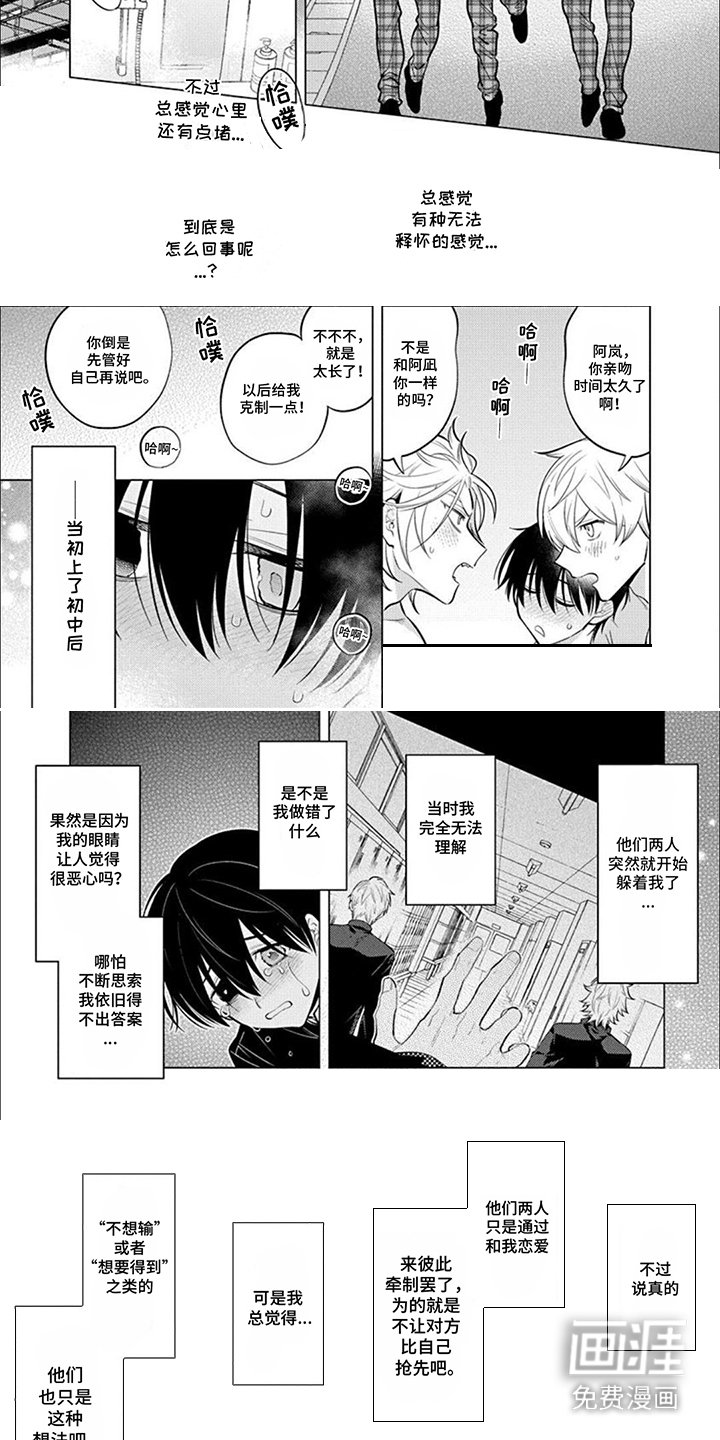 第19章：无法释怀