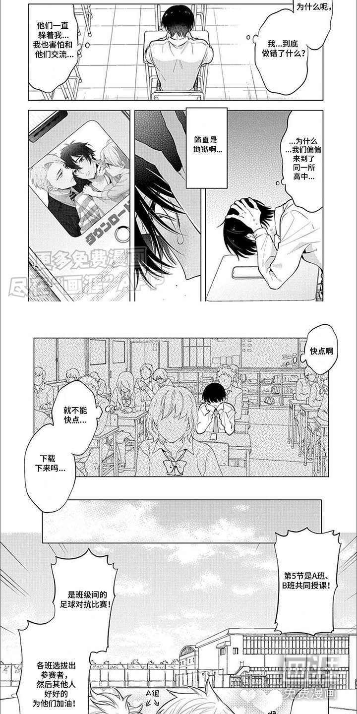 第2章：双胞胎