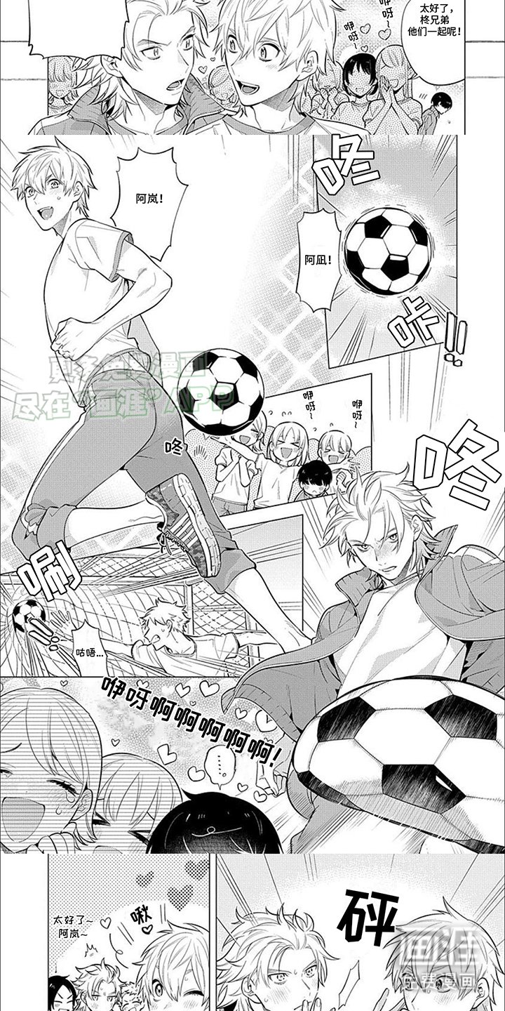 第2章：双胞胎