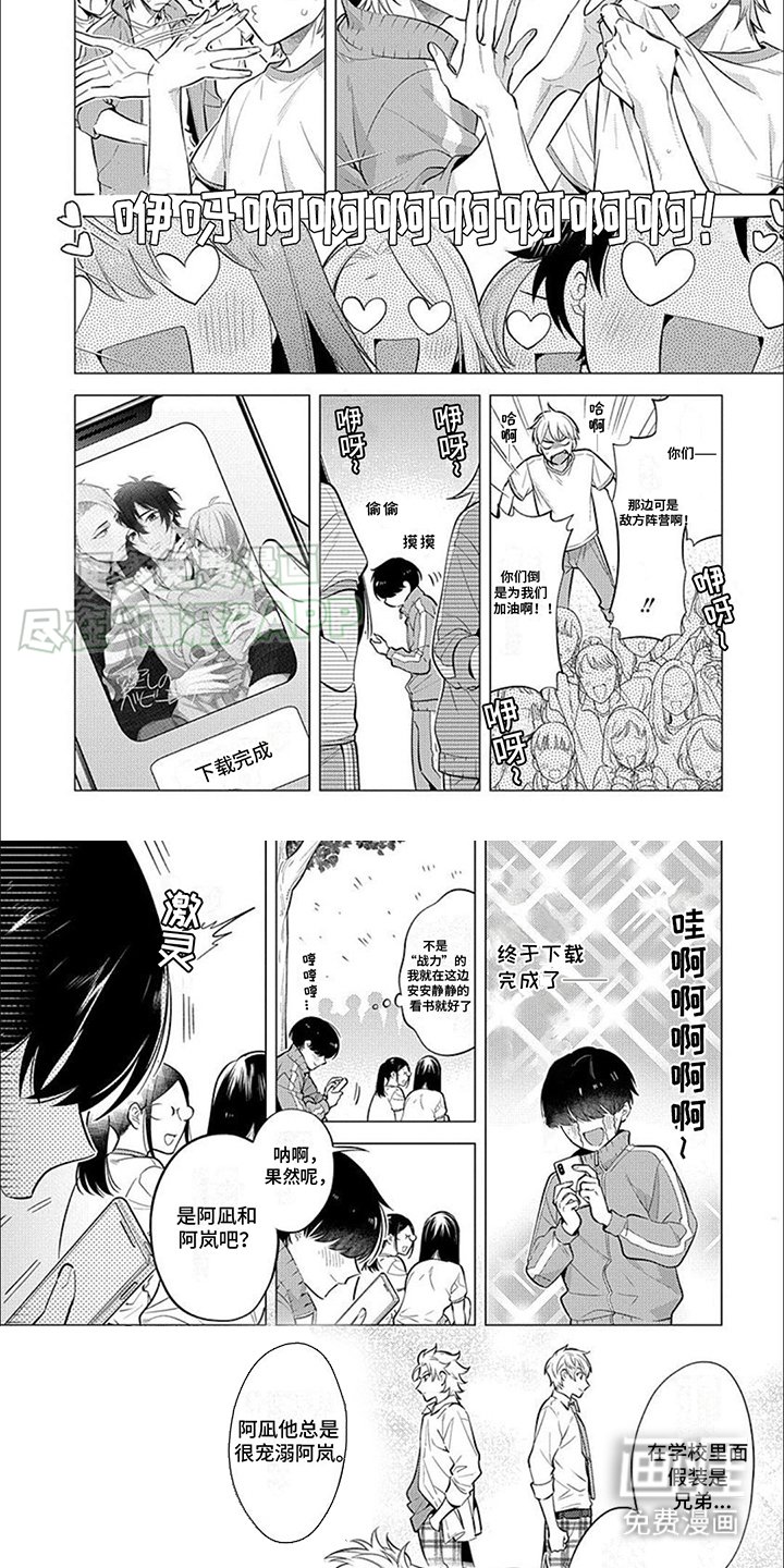 第2章：双胞胎