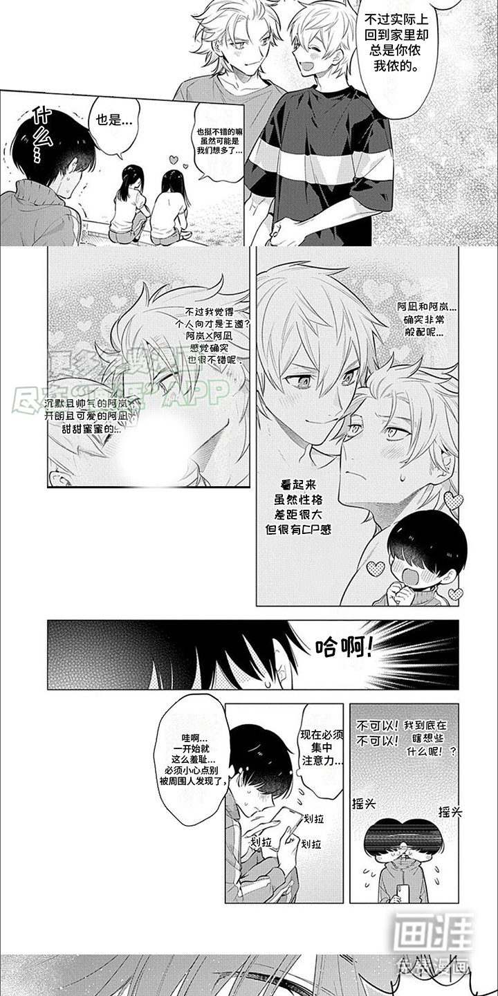 第2章：双胞胎