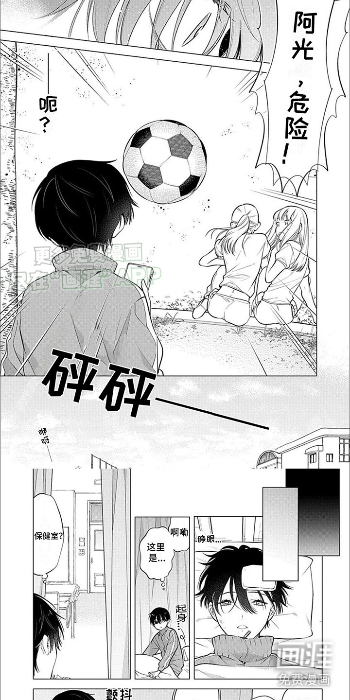 第2章：双胞胎