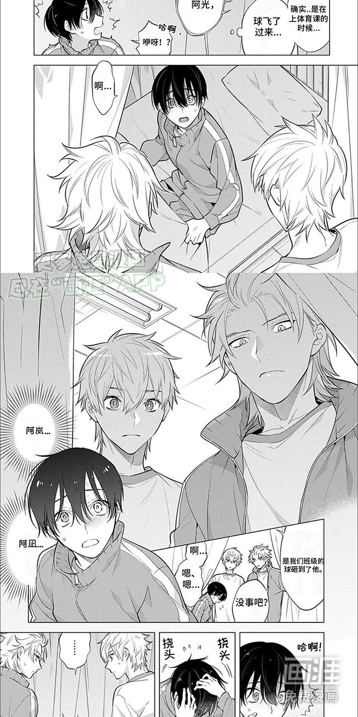 第2章：双胞胎