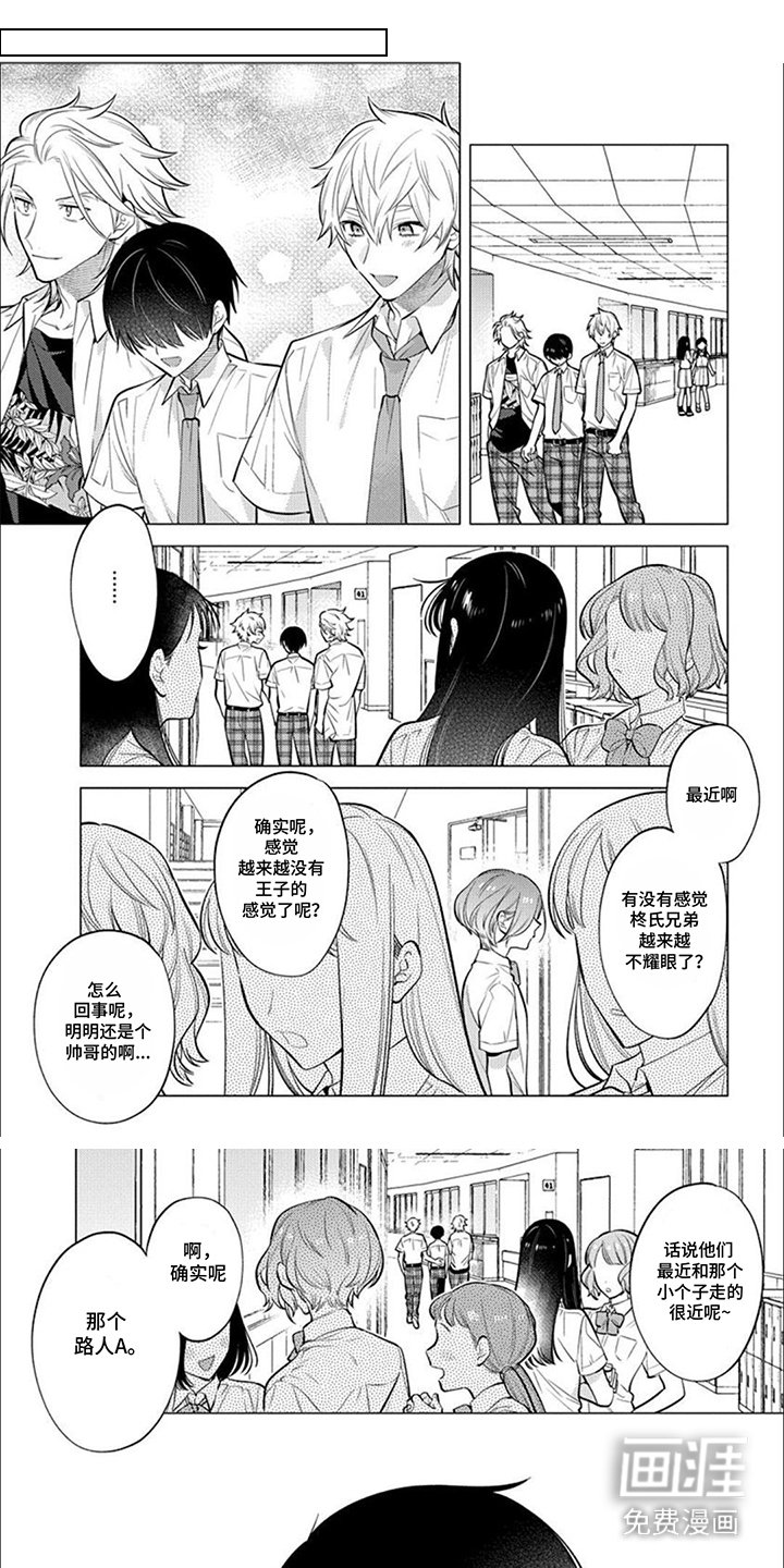 第20章：嫉妒心