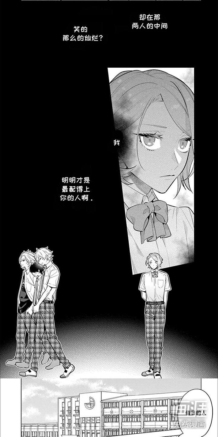 第20章：嫉妒心