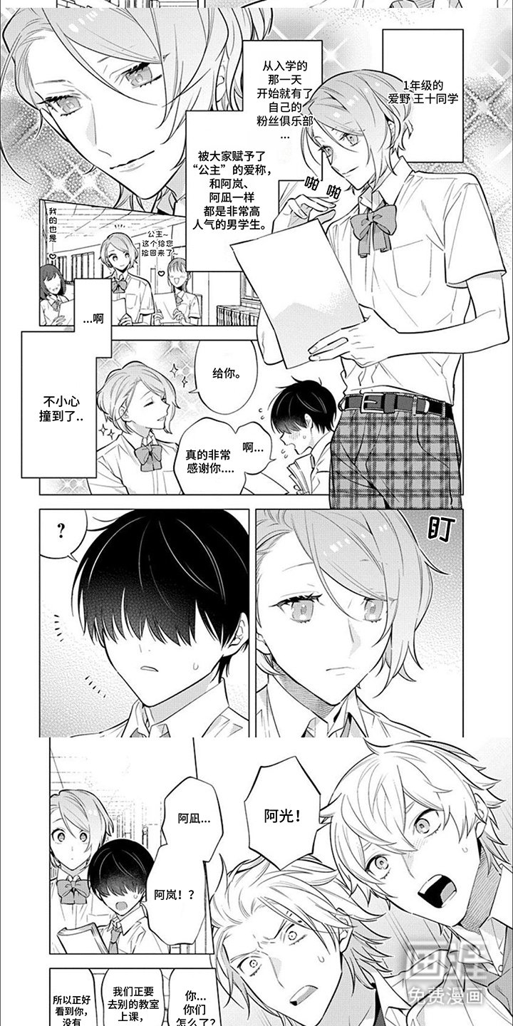 第20章：嫉妒心