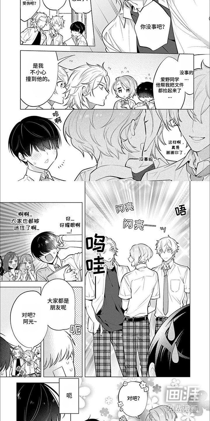第20章：嫉妒心