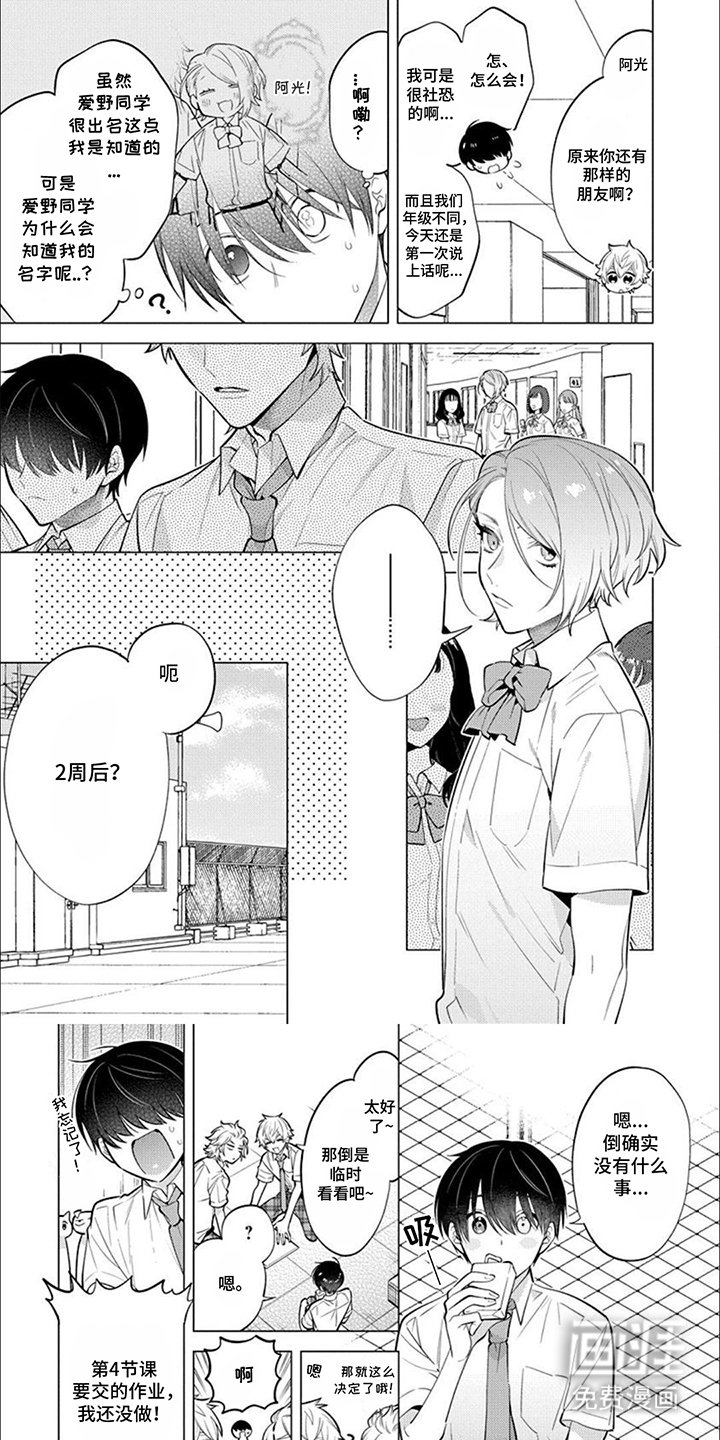 第21章：低语