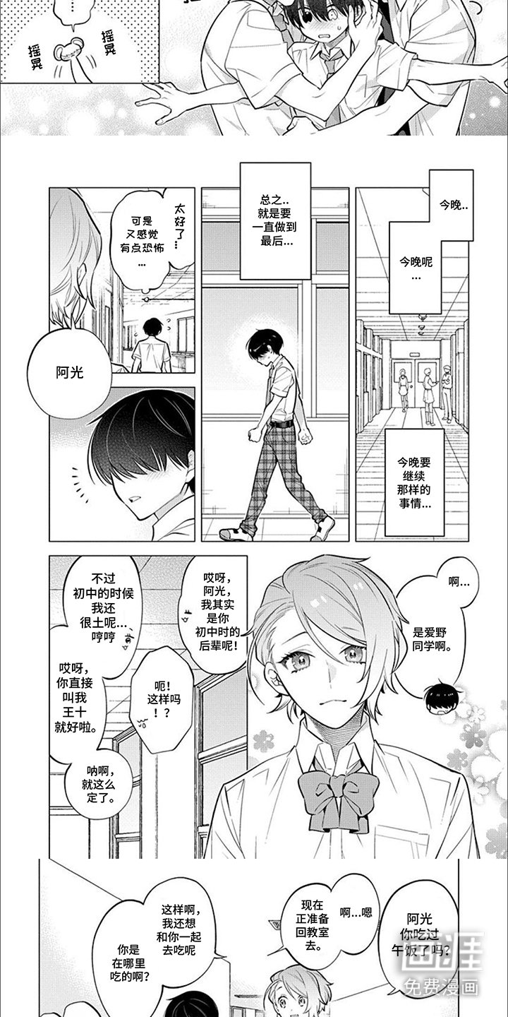 第21章：低语