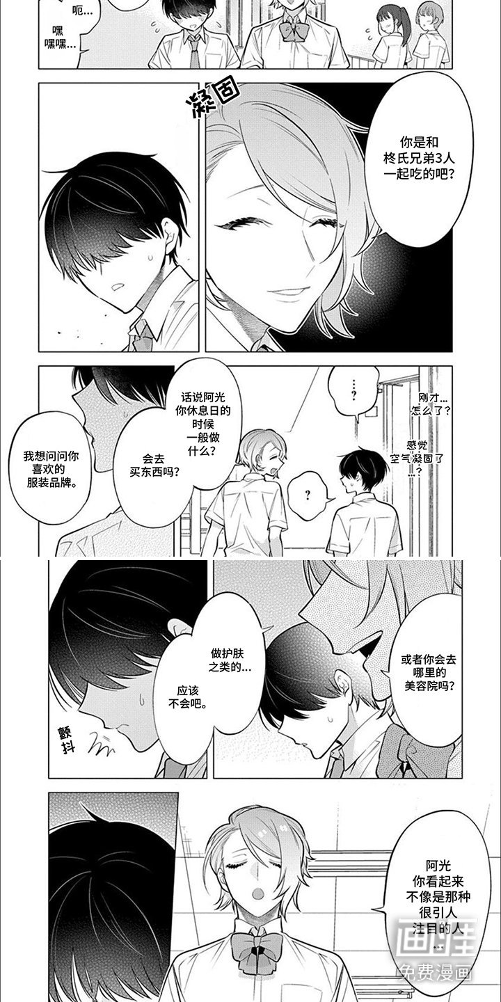 第21章：低语