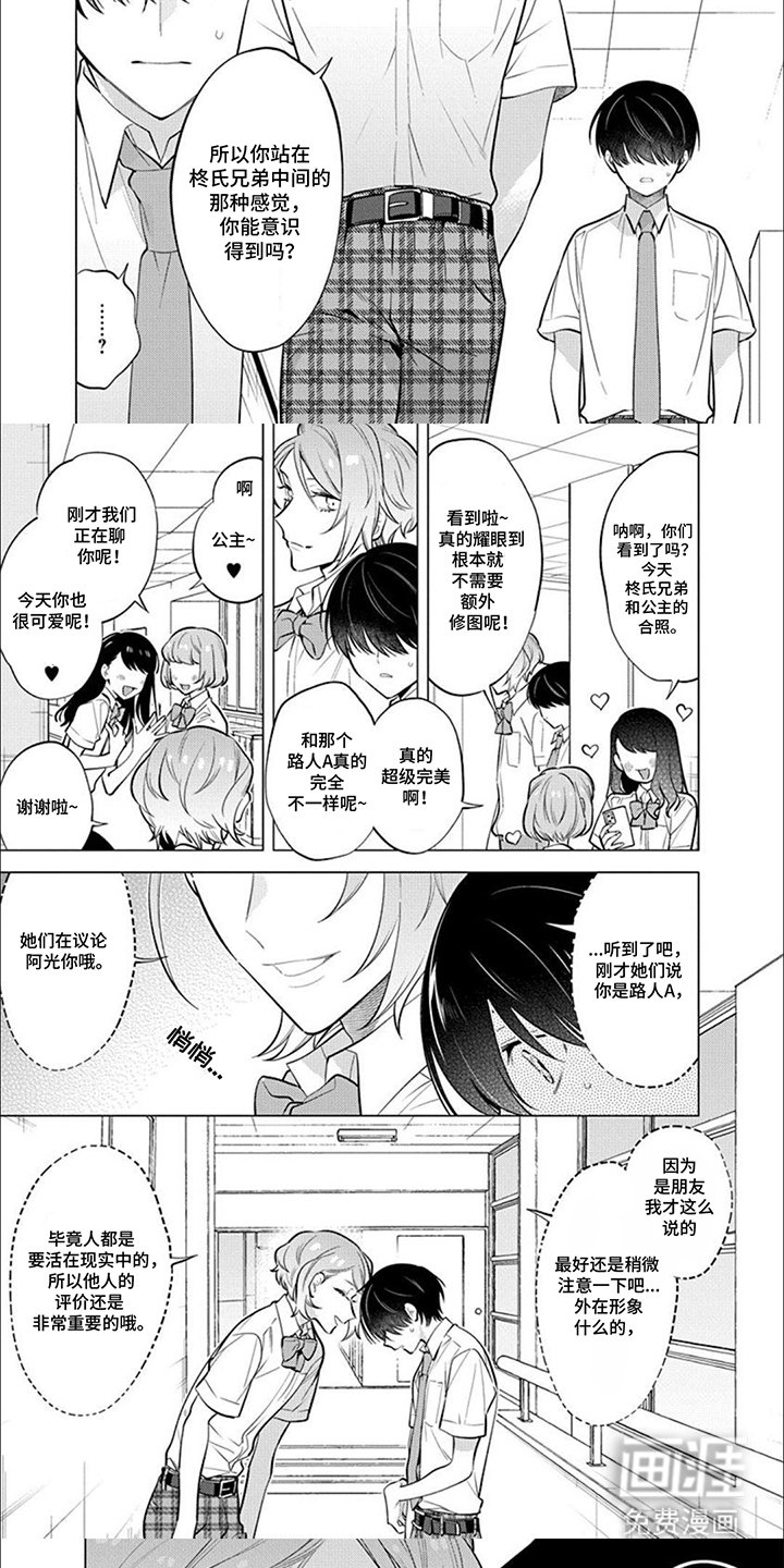 第21章：低语