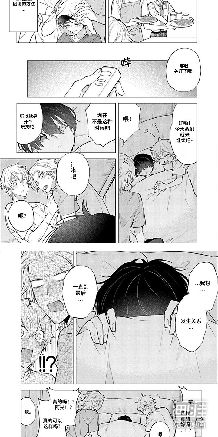 第22章：纠结