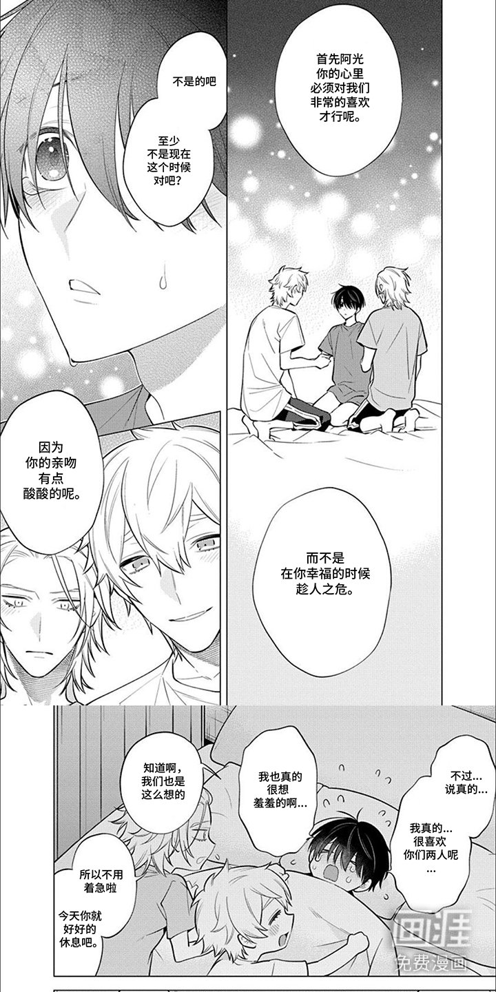 第23章：感到温暖