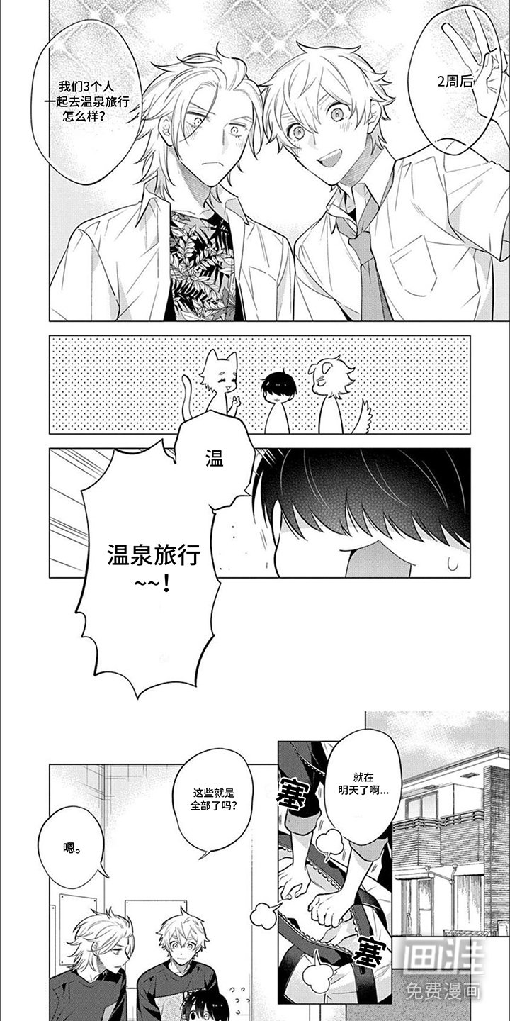 第23章：感到温暖