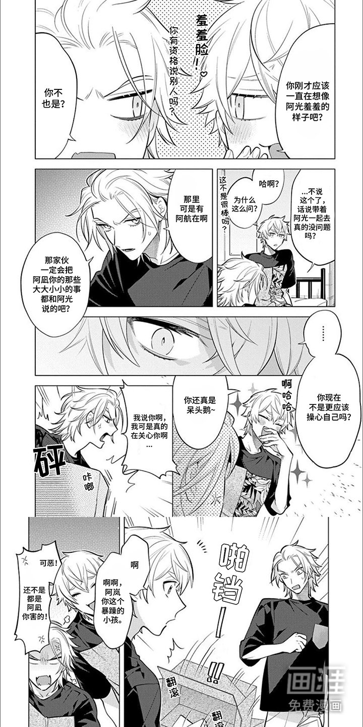 第24章：冰棒