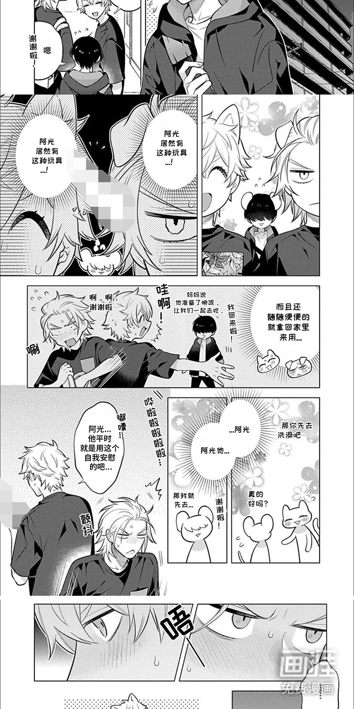 第24章：冰棒