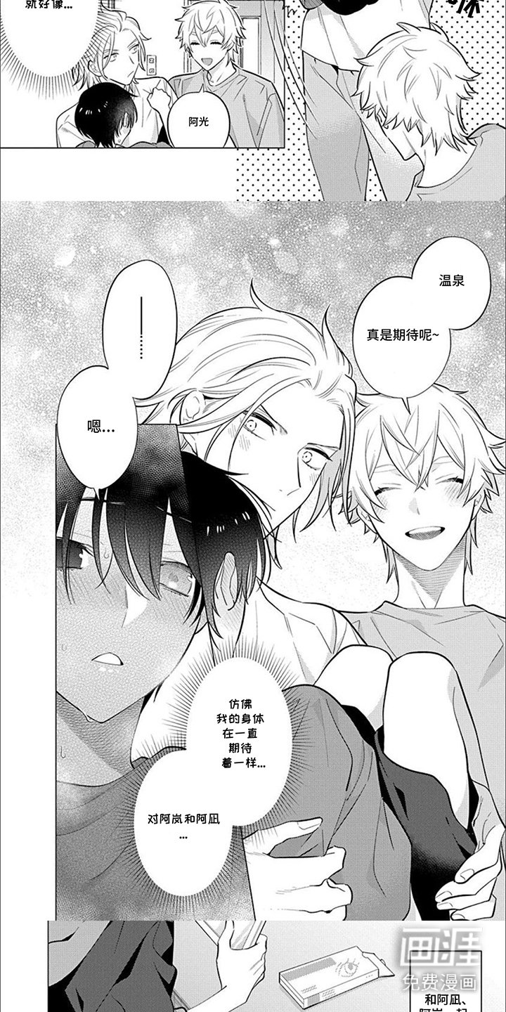 第24章：冰棒