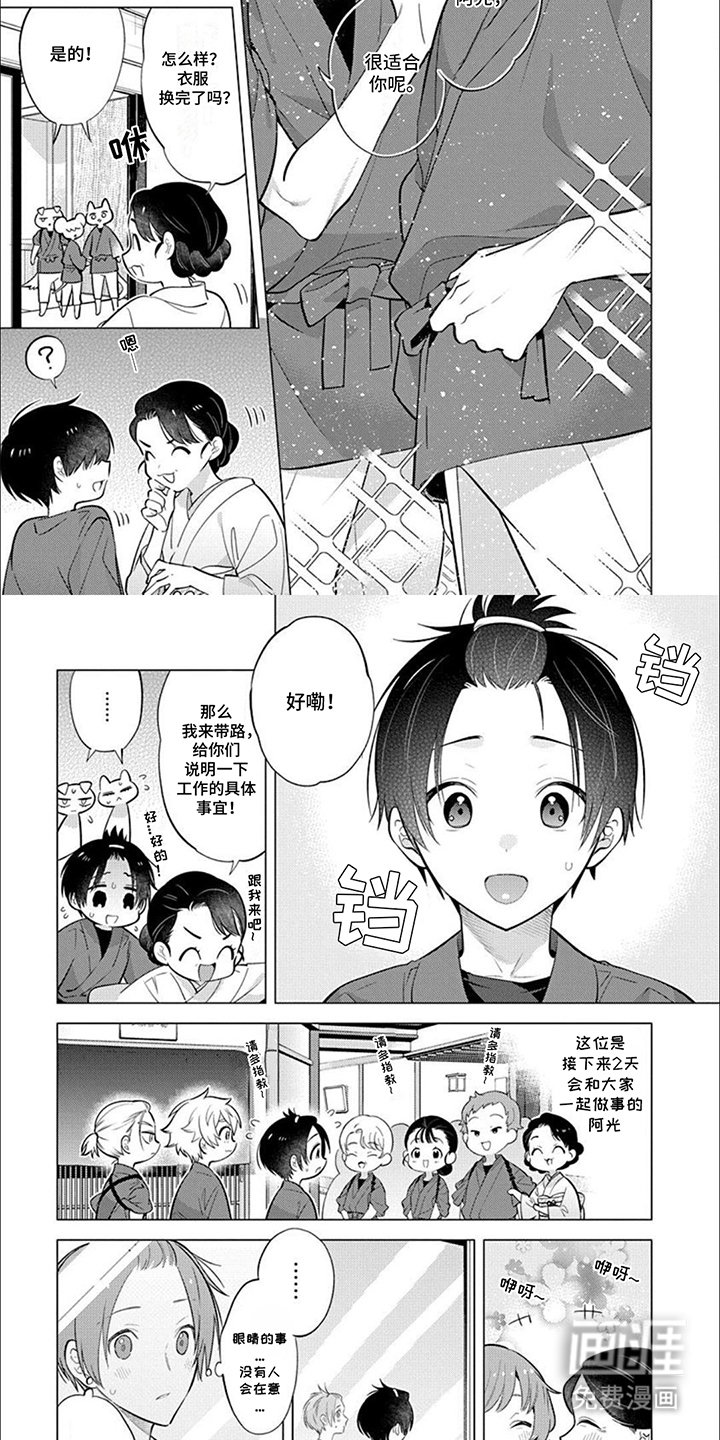第25章：温泉民宿