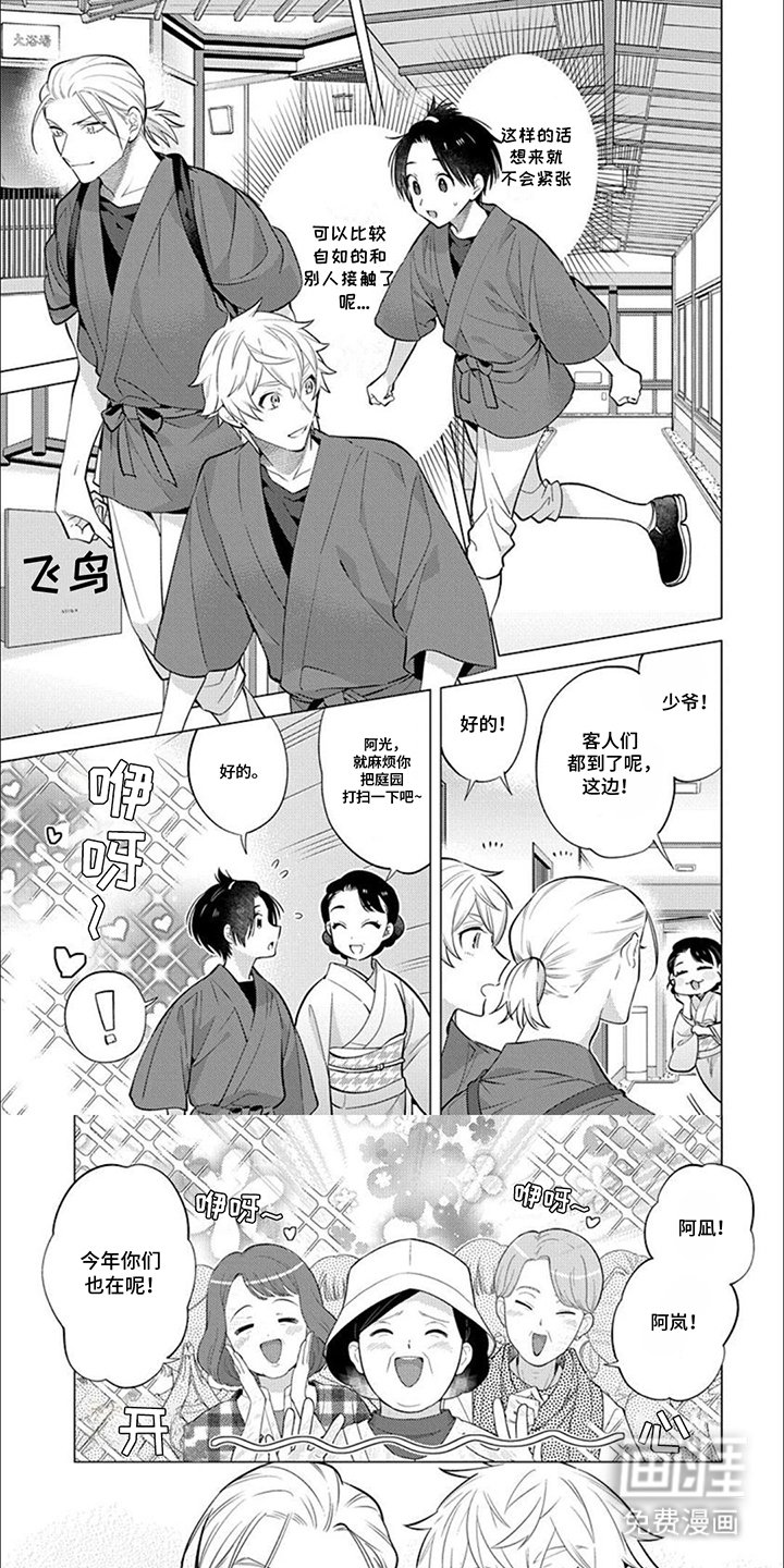 第26章：盯着看