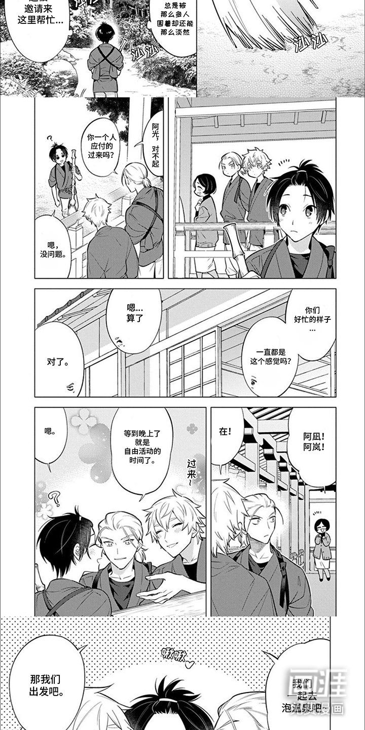 第26章：盯着看