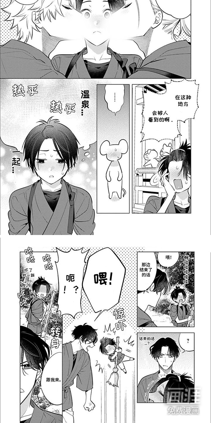 第26章：盯着看