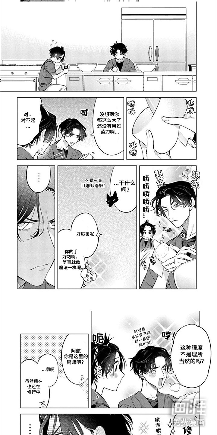 第26章：盯着看