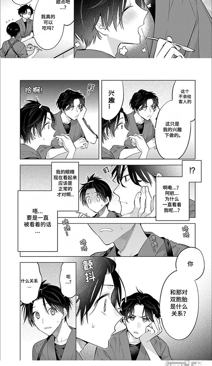 第26章：盯着看