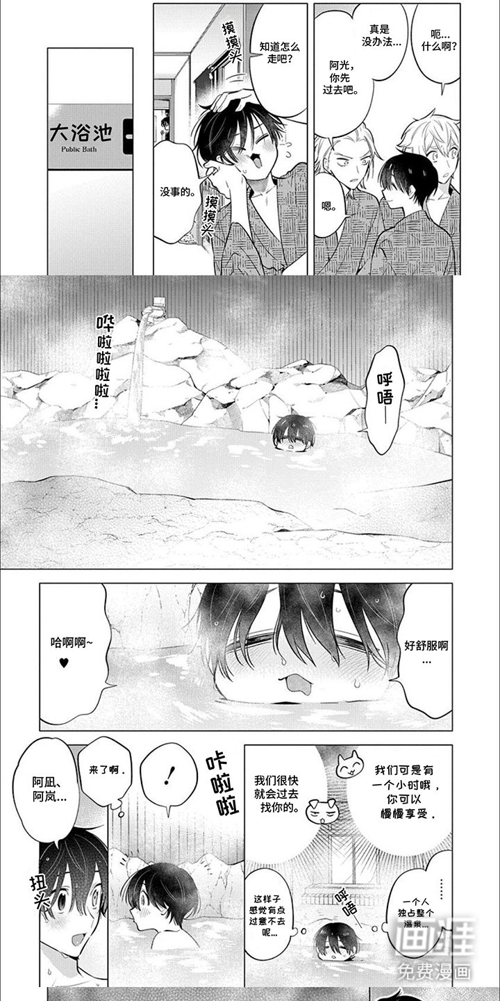 第27章：大浴池