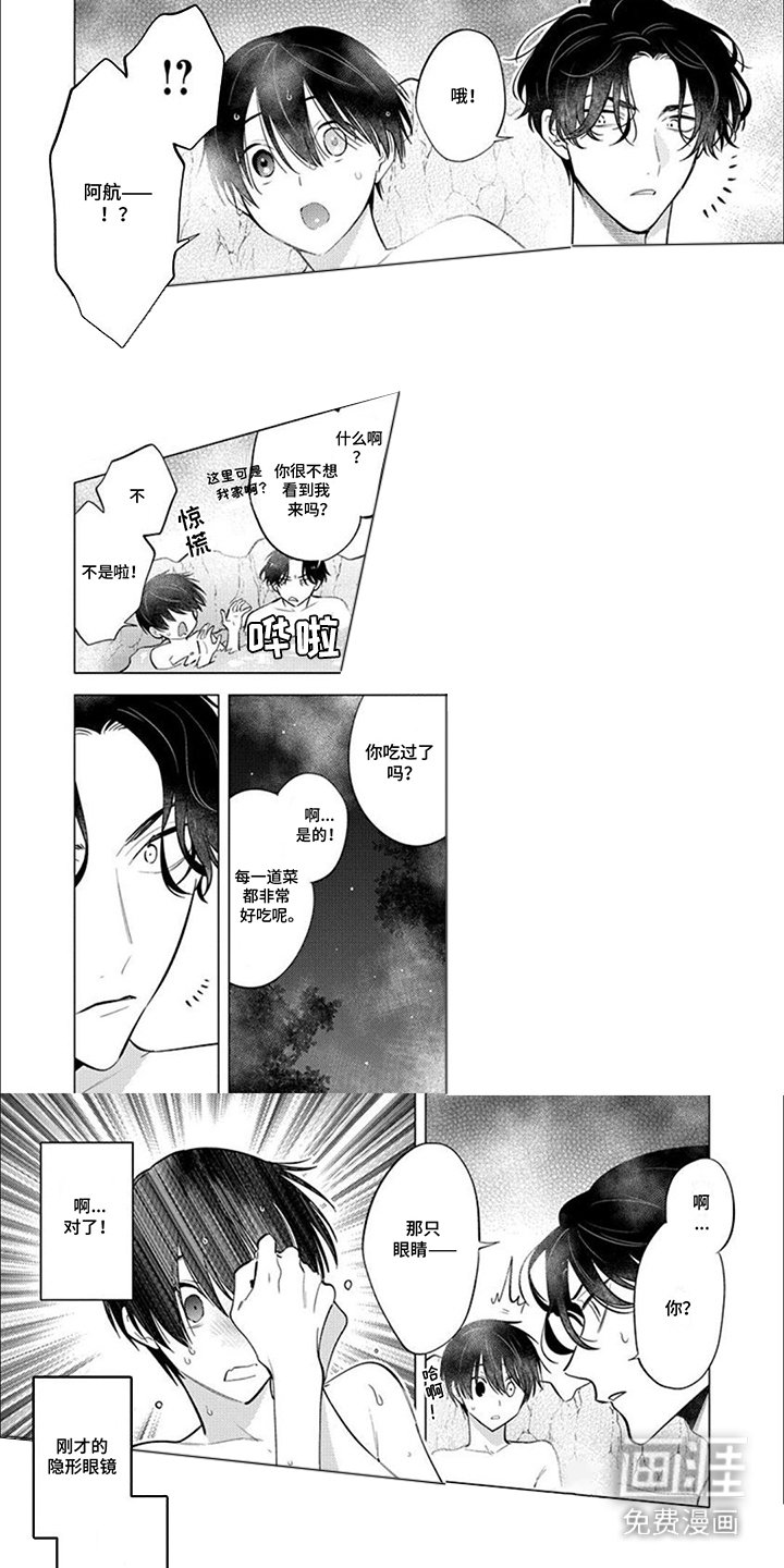 第27章：大浴池