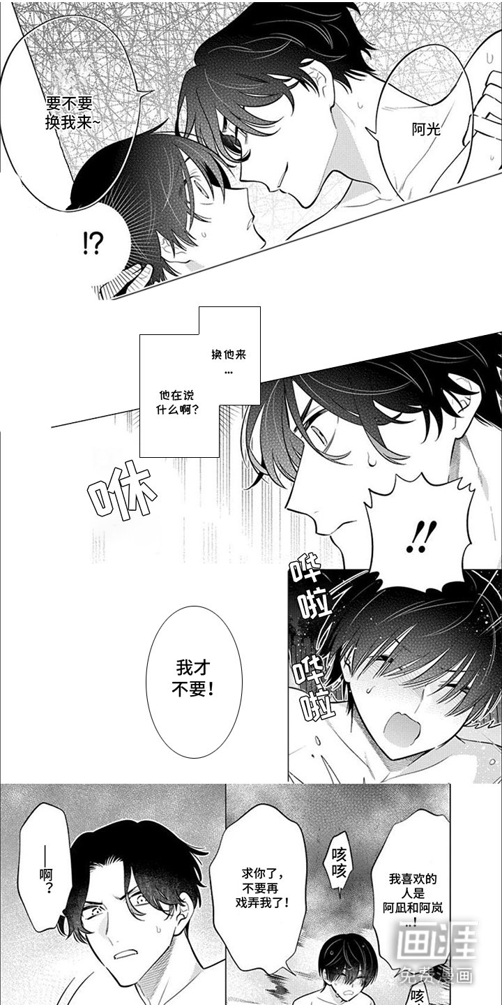 第28章：争吵