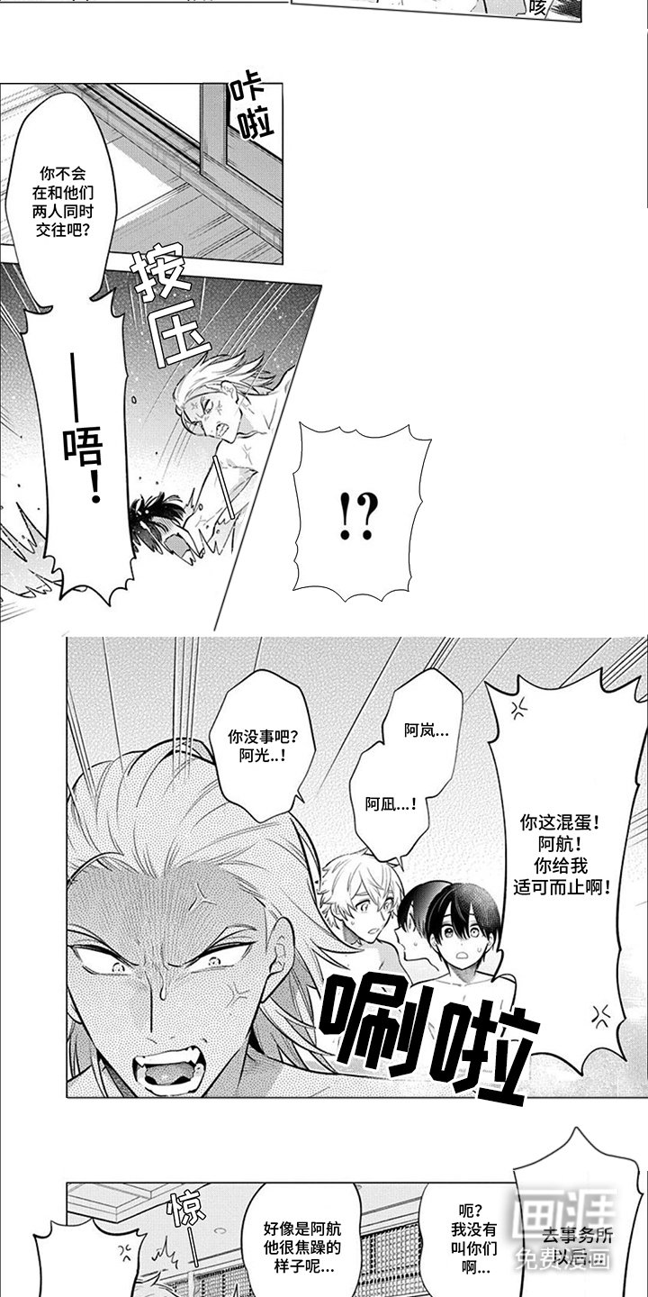 第28章：争吵