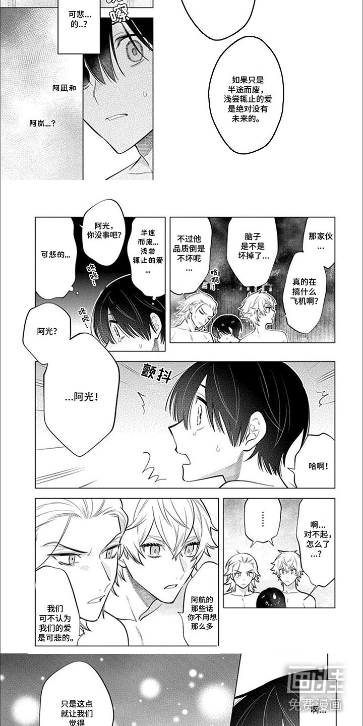 第28章：争吵