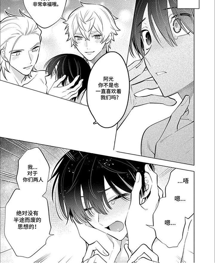 第28章：争吵