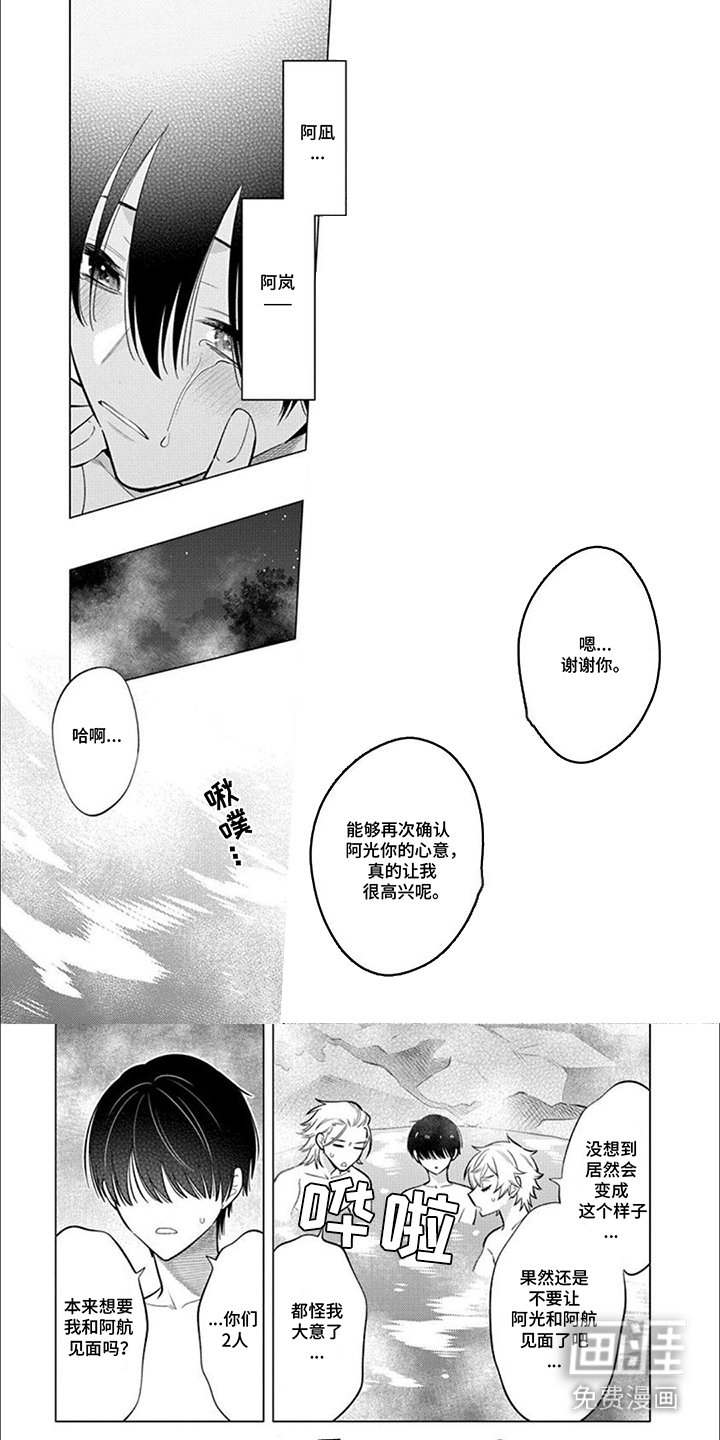 第29章：证明心意（下篇·完）